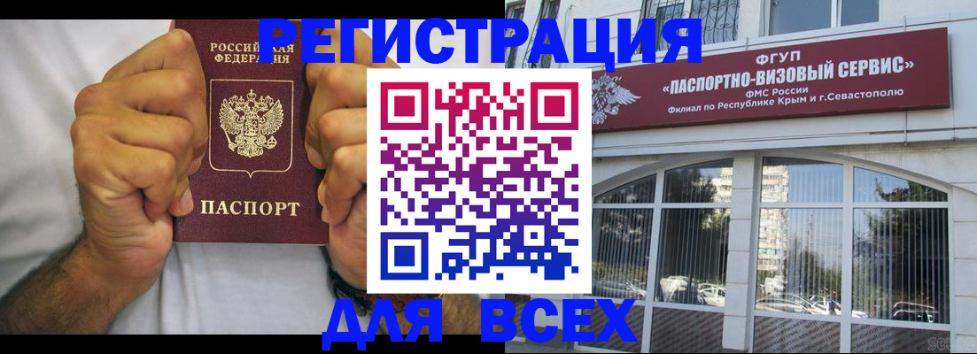 временная регистрация недорого в Невинномысске